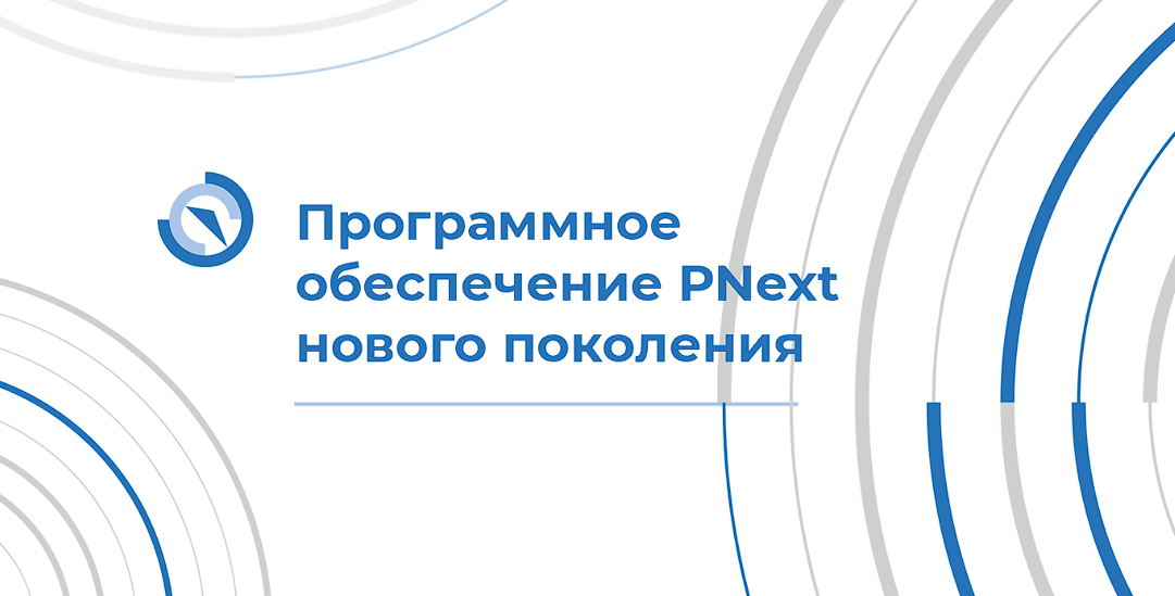 Технический релиз ParsecNext